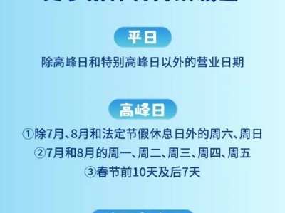 上海耀雪冰雪世界门票什么时候开售