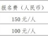 2025中新天津生态城半程马拉松什么时候报名?