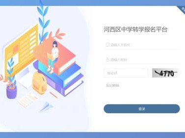 2025年天津市河西区高一安置考后什么时候填报志愿？