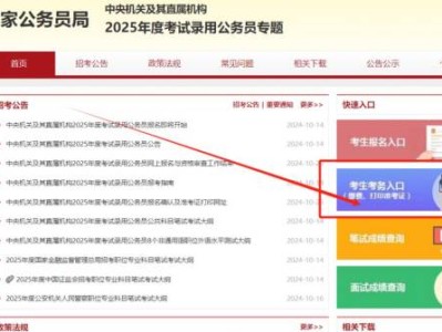 2025国考报名确认需要什么材料