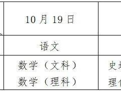 2024漳州成人高考考试时间安排