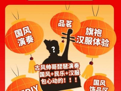 2025海南国药中服免税三亚店新春活动（表演+集市+巡游）