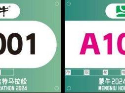 2024呼和浩特马拉松公交运营保障方案