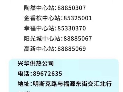 长春暖气不热打什么电话投诉?
