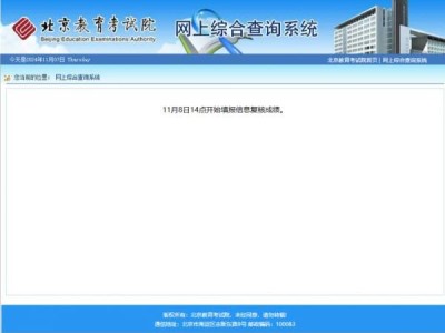 2024北京教师资格考试笔试成绩复核时间是什么时候