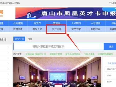 2024唐山滦州市事业单位公开招聘什么时候开始报名