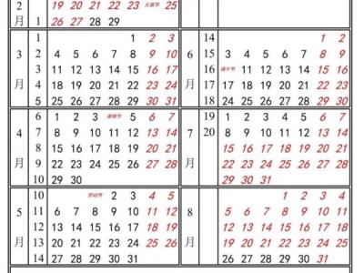 2024烟台科技学院暑假放假时间