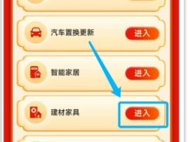 珠海市建材家具焕新活动补贴什么时候开始?