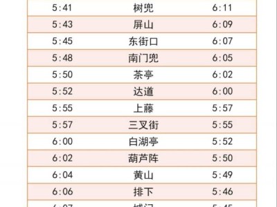 2024福州马拉松福州地铁提前运营发车时刻表
