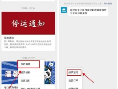 2025大年初七海口过海船票购买时间是什么时候(附流程)