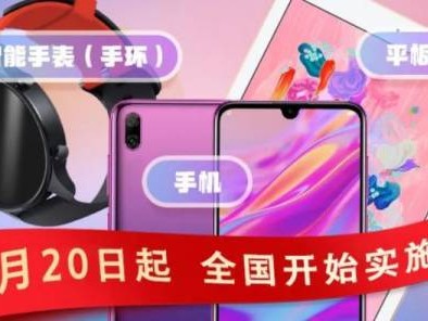 手机国补政策2025年什么时候实施?