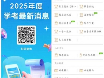 广东高中合格考首次报名考生需要注意些什么？