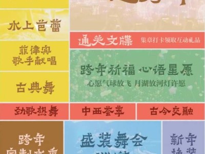 合肥2025津门水街跨年有什么活动