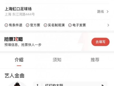 张韶涵上海演唱会门票什么时候开抢2024