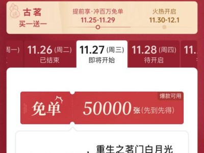 古茗重生之茗门白月光上一句是什么