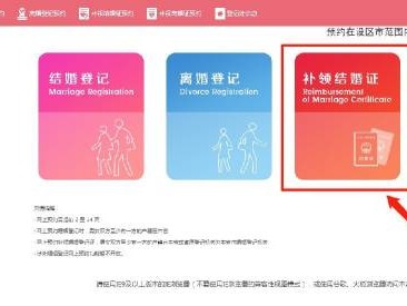 补办临沂结婚证需要哪些材料