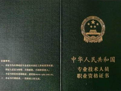 软考证书都有什么形式
