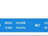 广东考研成绩什么时候公布2025(附查询入口)