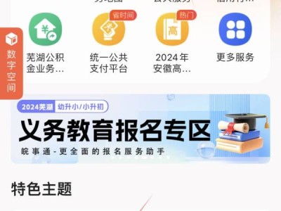 2024芜湖中考成绩什么时候出?