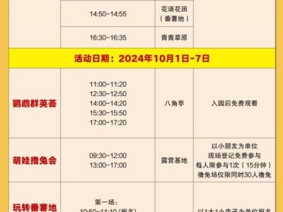 2024光明区国庆节有什么活动（汇总）