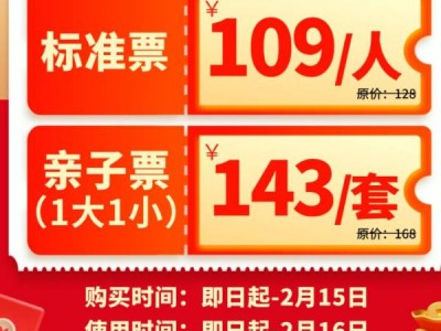 2025临海熊出没欢乐港湾元宵活动攻略