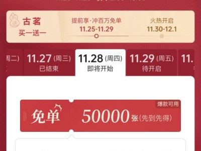 古茗一曲什么奏响美味C大调口令？