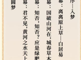 湛江《诗韵满长安》儿童诗词大会演出时间