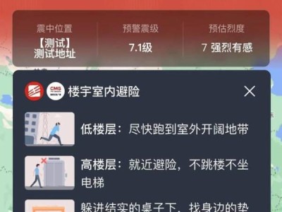 微信地震预警小程序叫什么?