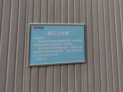 西安地铁8号线什么时候运营