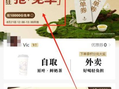 古茗新品口令是什么(8月21日)