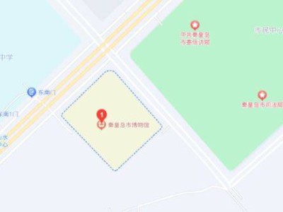 秦皇岛博物馆在哪？怎么去？