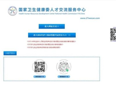 2025海南护士执业资格考试成绩查询（时间+入口）