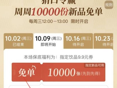 古茗今天答案（10月9日）