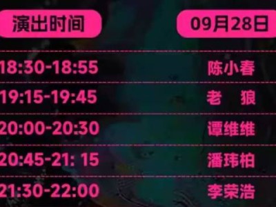 2024潍坊风筝嘉年华弘润30周年庆典演唱会什么时候举办