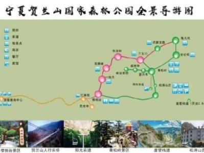 宁夏贺兰山国家森林公园游玩攻略(开放时间+地点+门票)