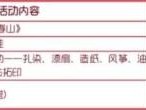 2025天津运河桃花节少年儿童分会场都什么活动？