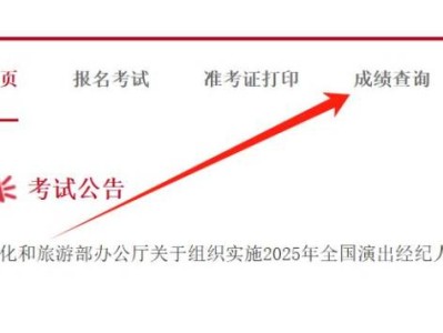 2025演出经纪人资格证成绩什么时候出来
