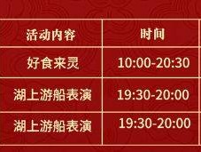 2025台州临海灵湖景区元宵节游玩全攻略