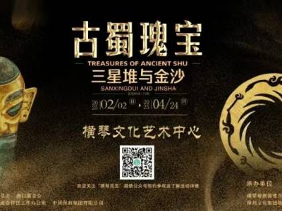 2025横琴三星堆文物展几点闭馆?附开放时间