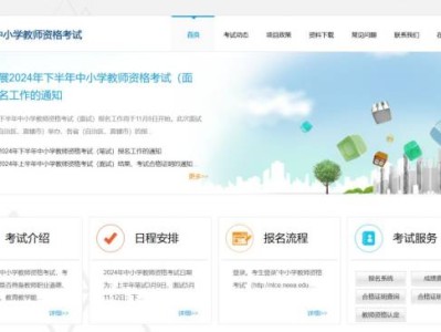 2024下半年湛江教资面试成绩什么时候公布?