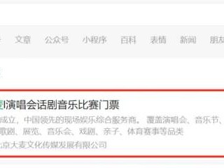 2024无锡荡口音乐节在哪买票