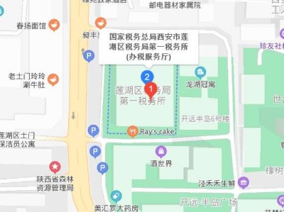 西安莲湖区契税缴纳地点