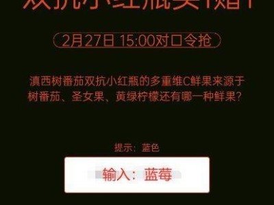 2025奈雪的茶买一赠一口令答案(持续更新)