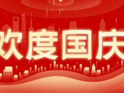 2024徐州十一国庆活动汇总(持续更新)