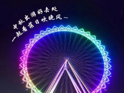 2024国庆中山幻彩摩天轮有什么好玩活动