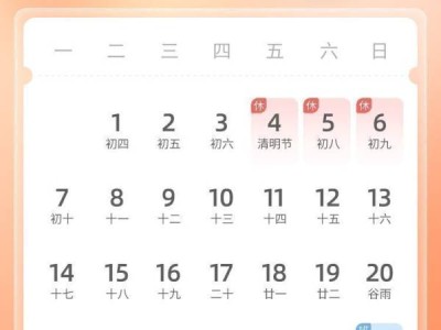 2025年清明节什么时候放假?放几天?