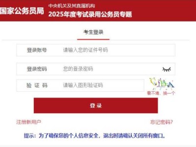 2025国考报名序号什么时候查询（查询入口+数字意义）