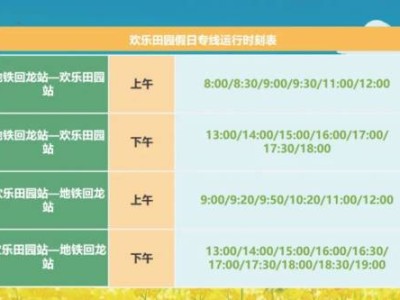 2025黄龙溪欢乐田园元旦狂欢夜活动详情