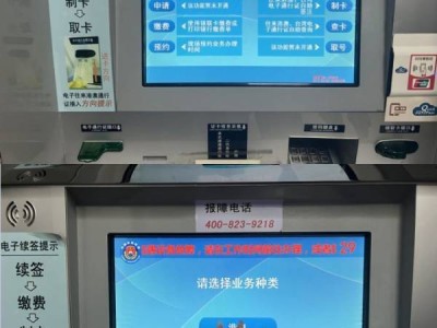 珠海自助签注机操作流程