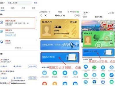 2024浙江绍兴人才码申请流程具体是什么?